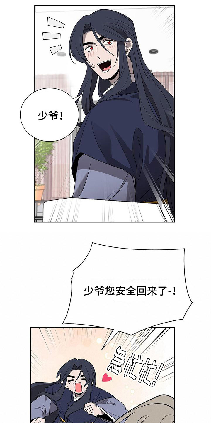 第17章：怪吓人的16