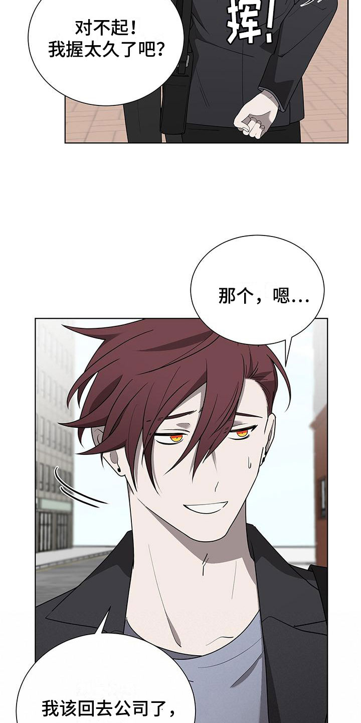 第16章：私下聊聊22