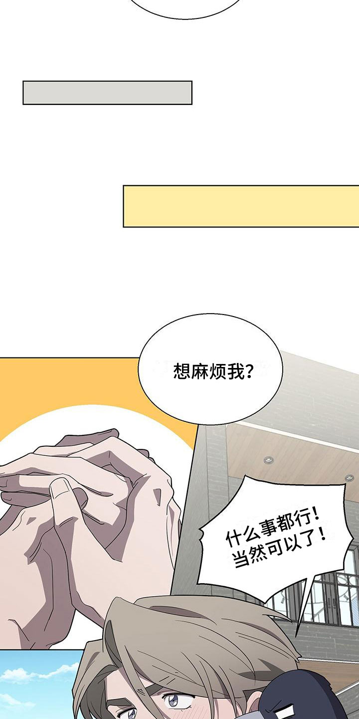 第3章：新邻居24