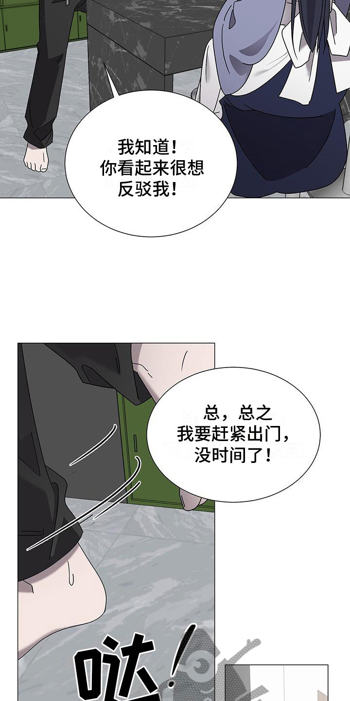 第14章：要小心6