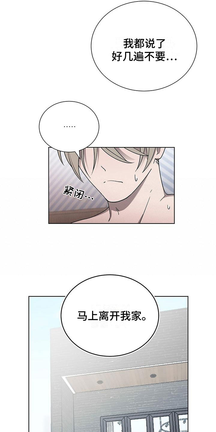 第1章：喜鹊救场23