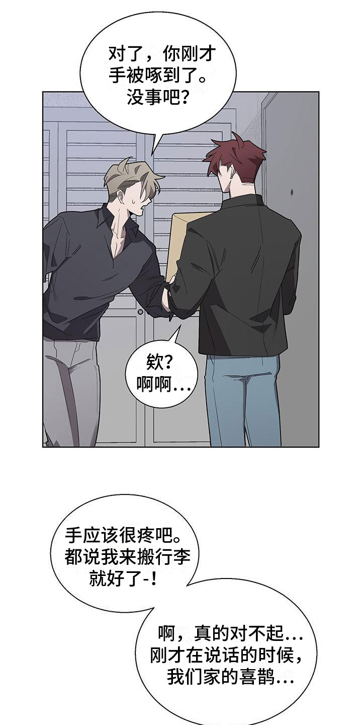 第3章：新邻居22