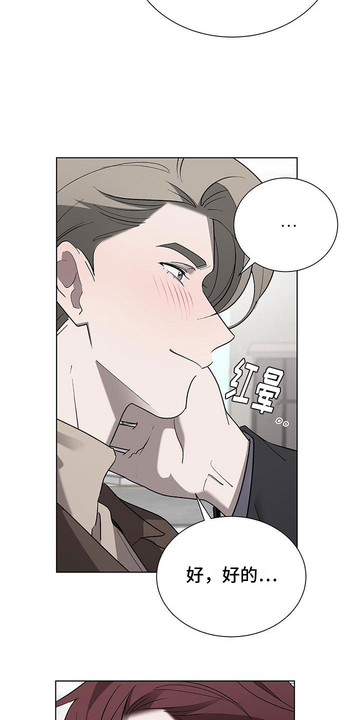 第16章：私下聊聊25