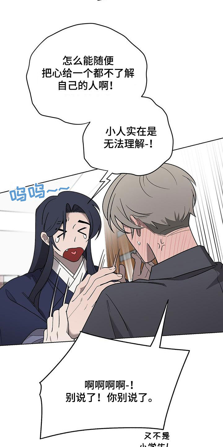 第28章：无法理解27