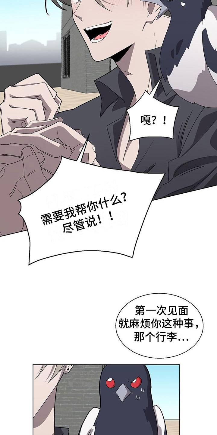 第3章：新邻居25