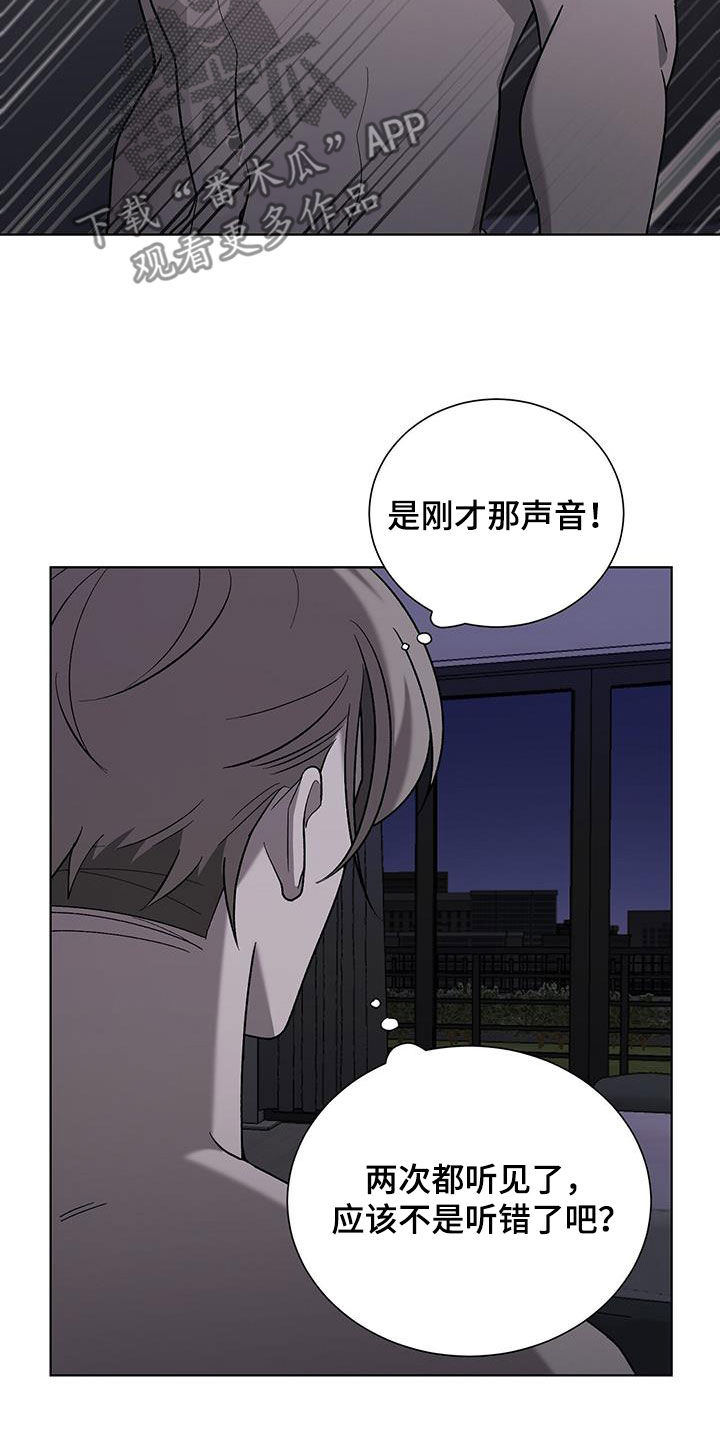 第25章：哭声18