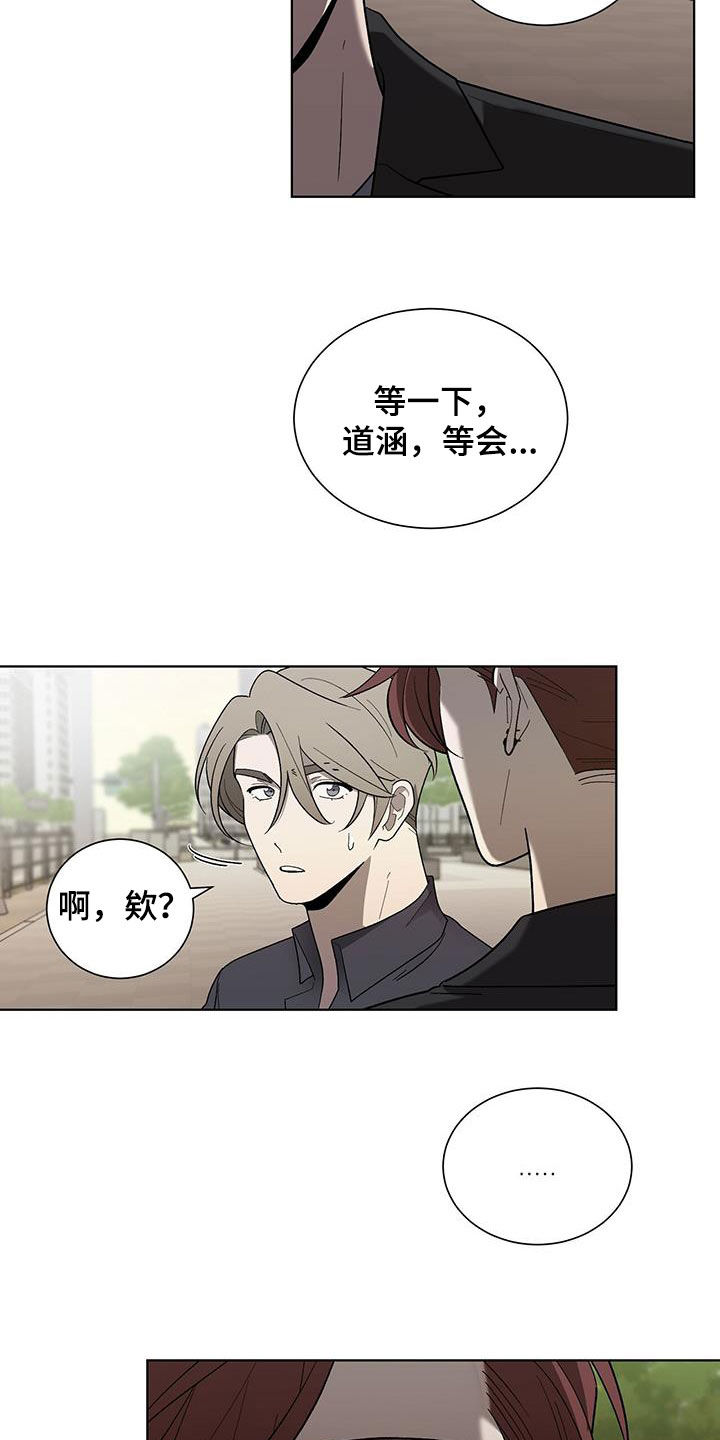 第22章：碍事15