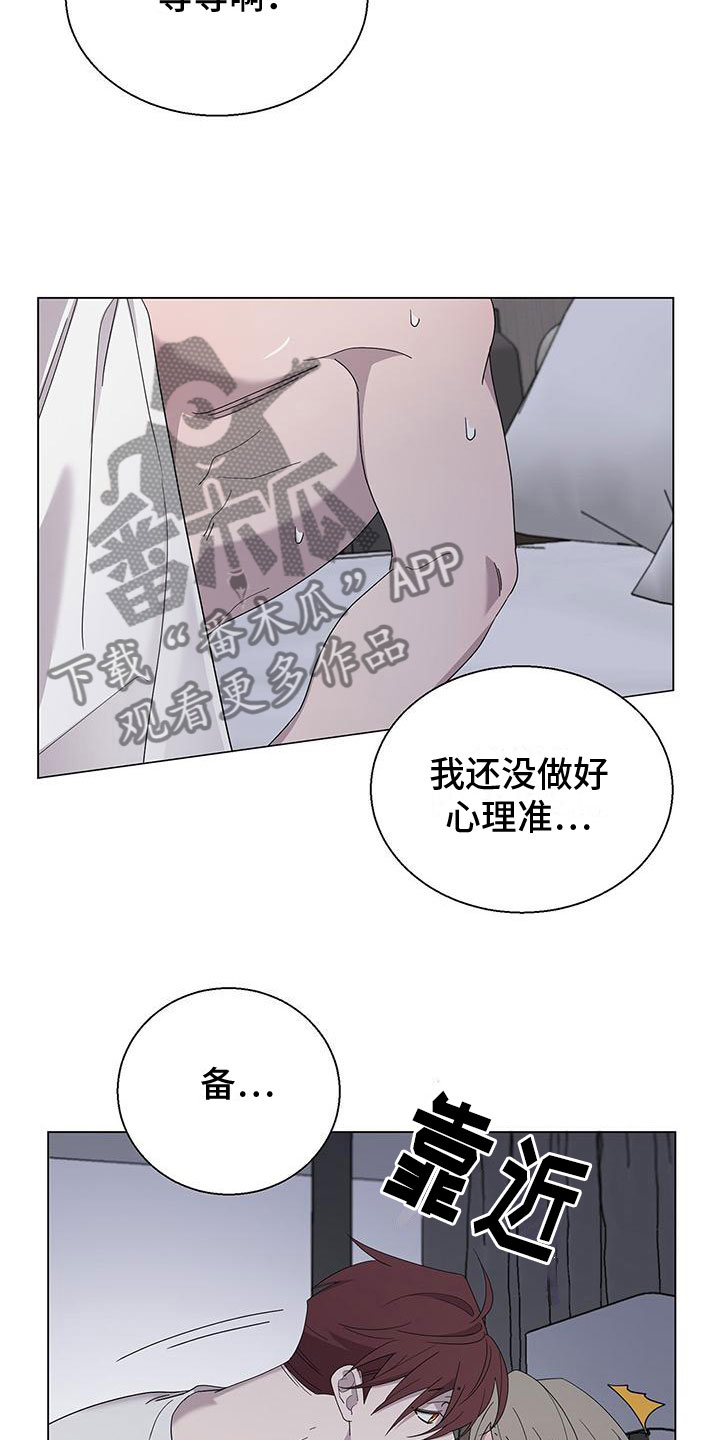 第8章：黏糊糊23