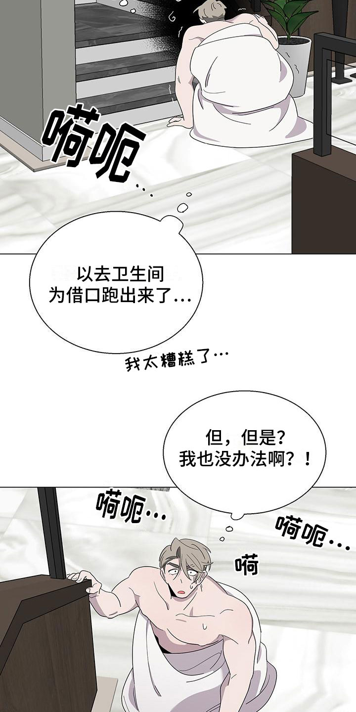 第9章：好可怕14