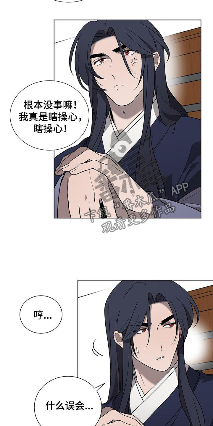 第28章：无法理解29