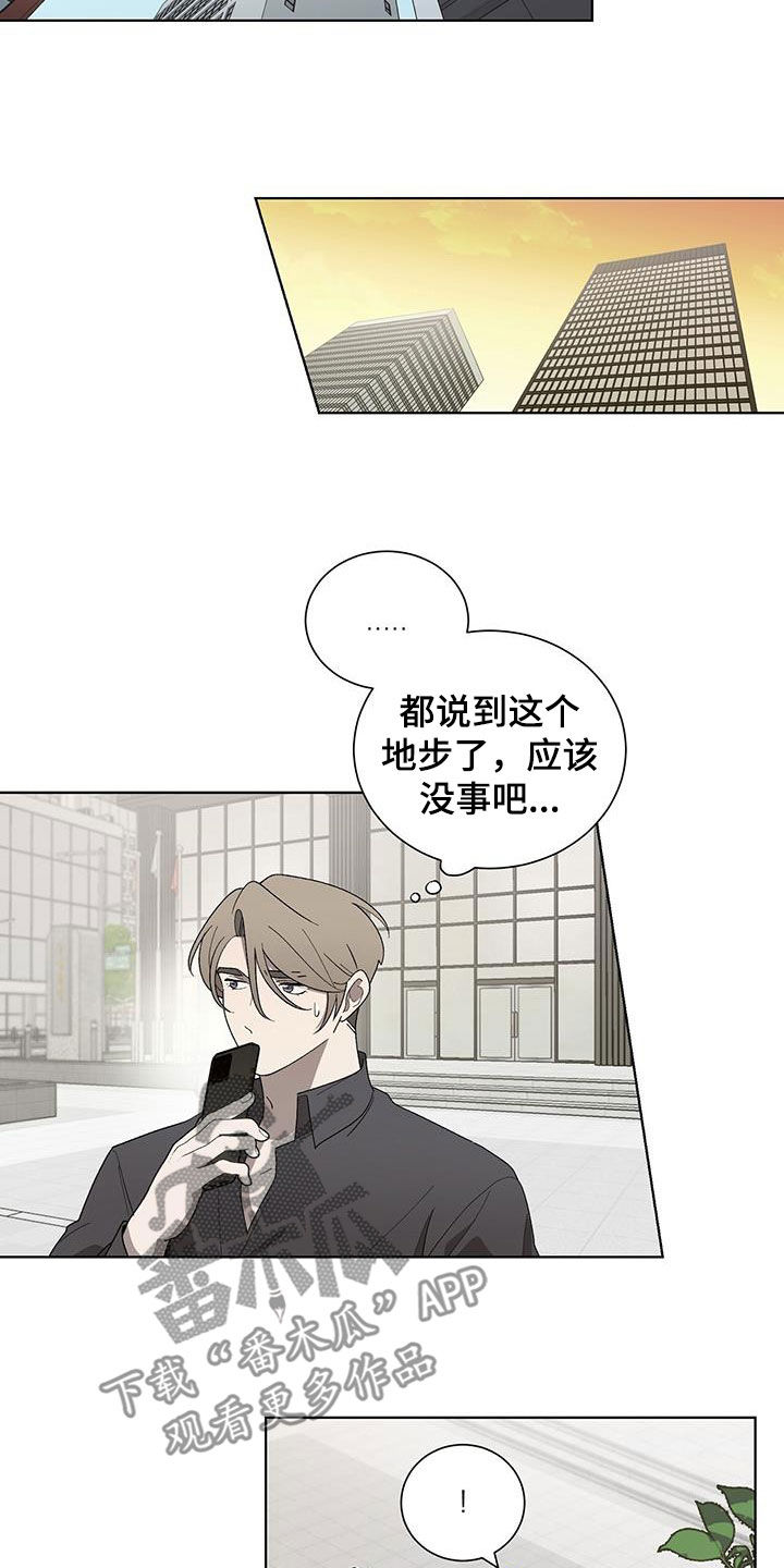 第22章：碍事5