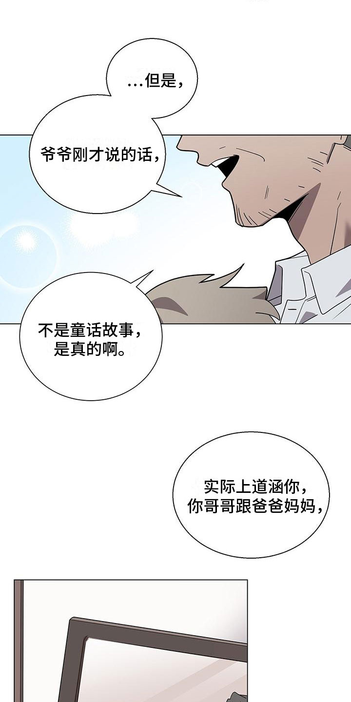 第2章：帅哥登场7