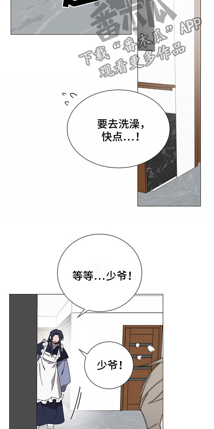 第14章：要小心7
