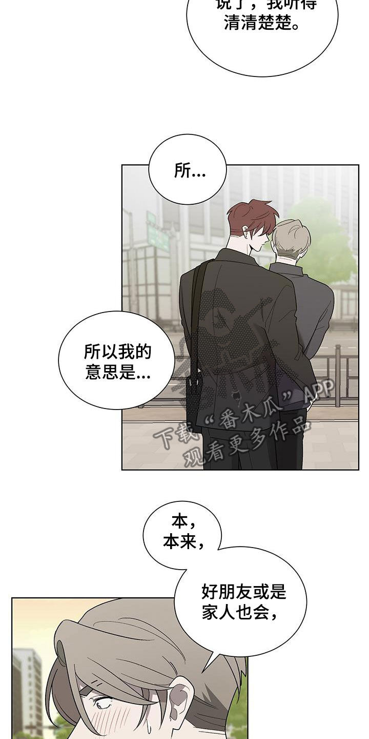 第22章：碍事12