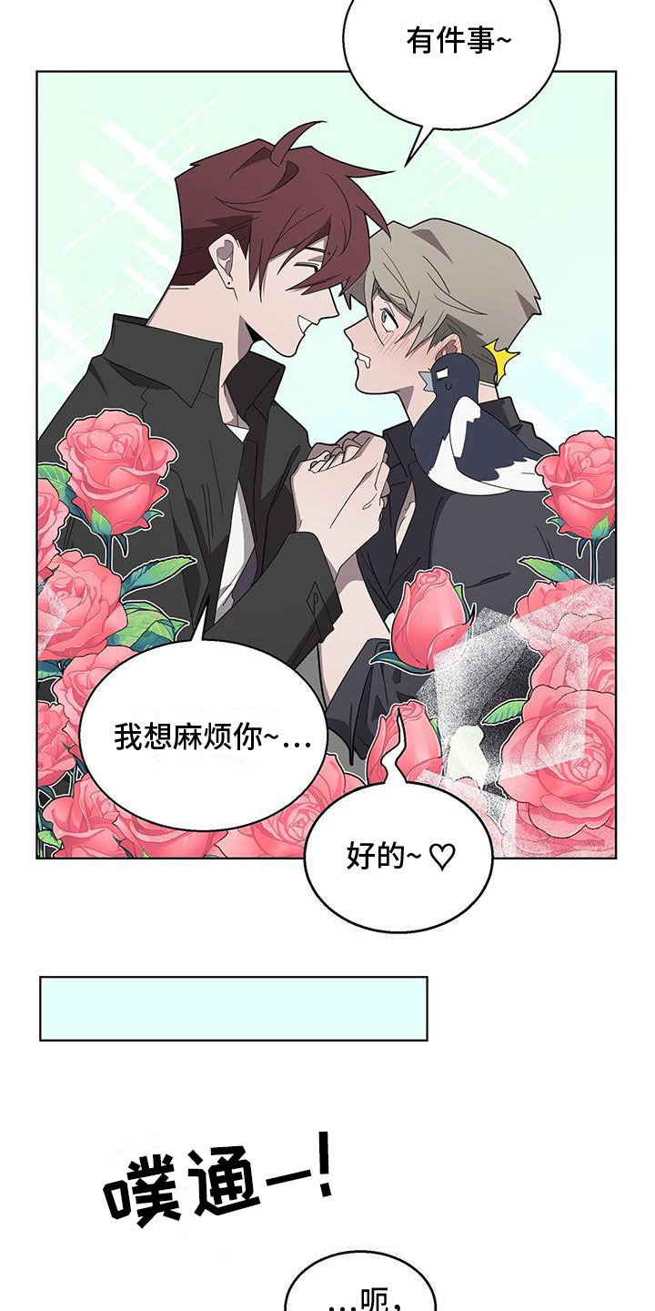 第3章：新邻居17