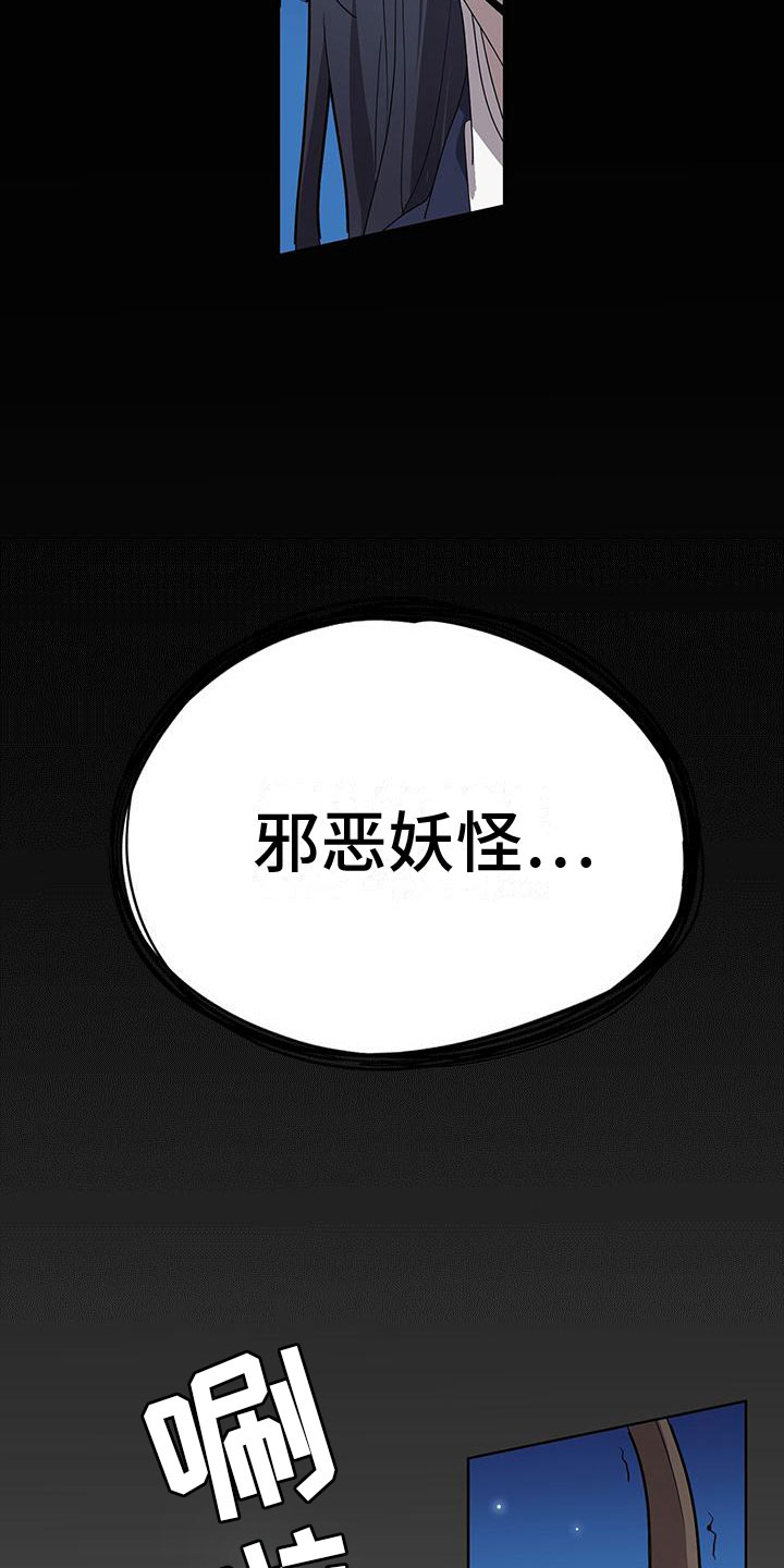 第5章：疯了吧8