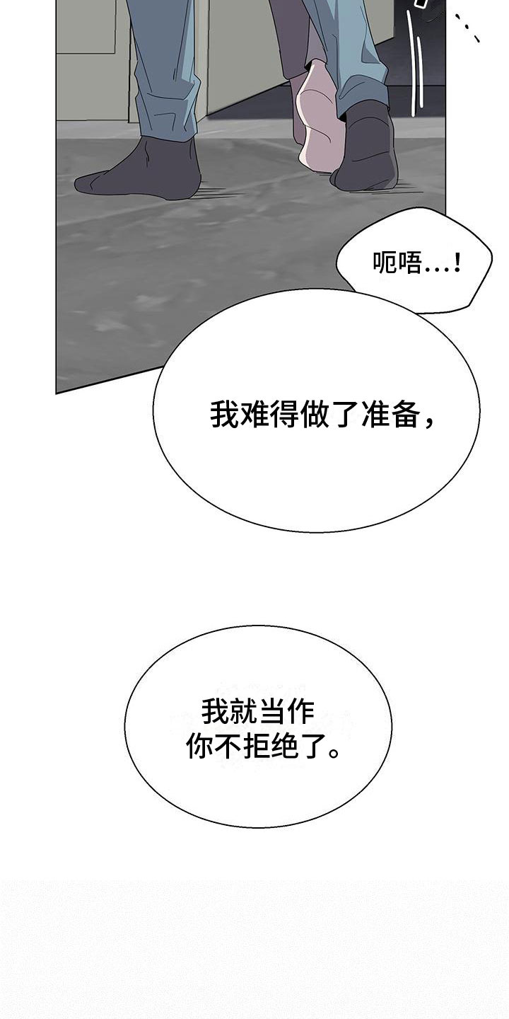 第7章：捂嘴19