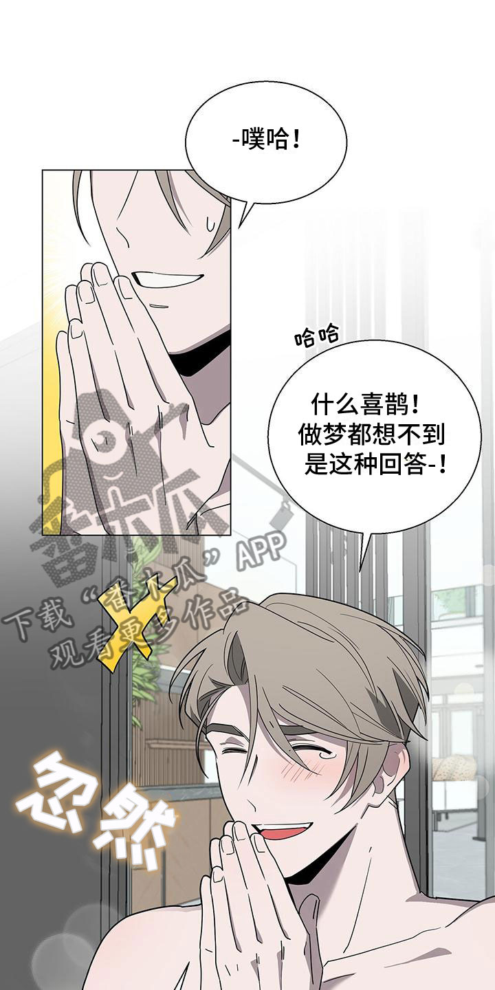第11章：留在你身边18