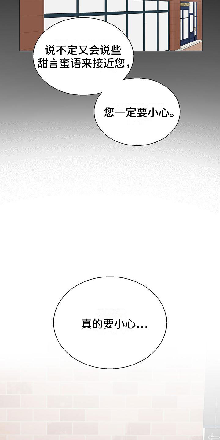 第14章：要小心26