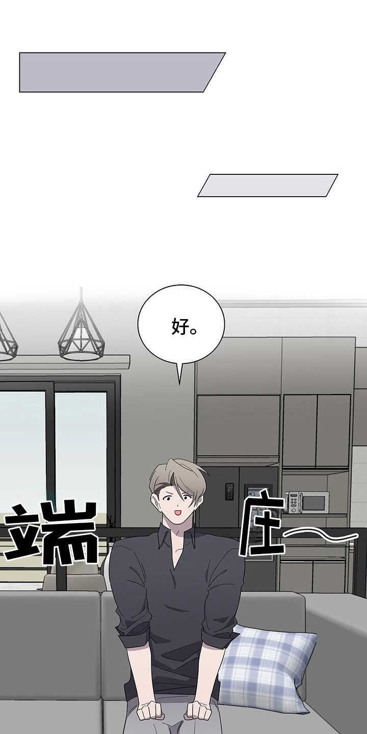 第6章：帮帮我13