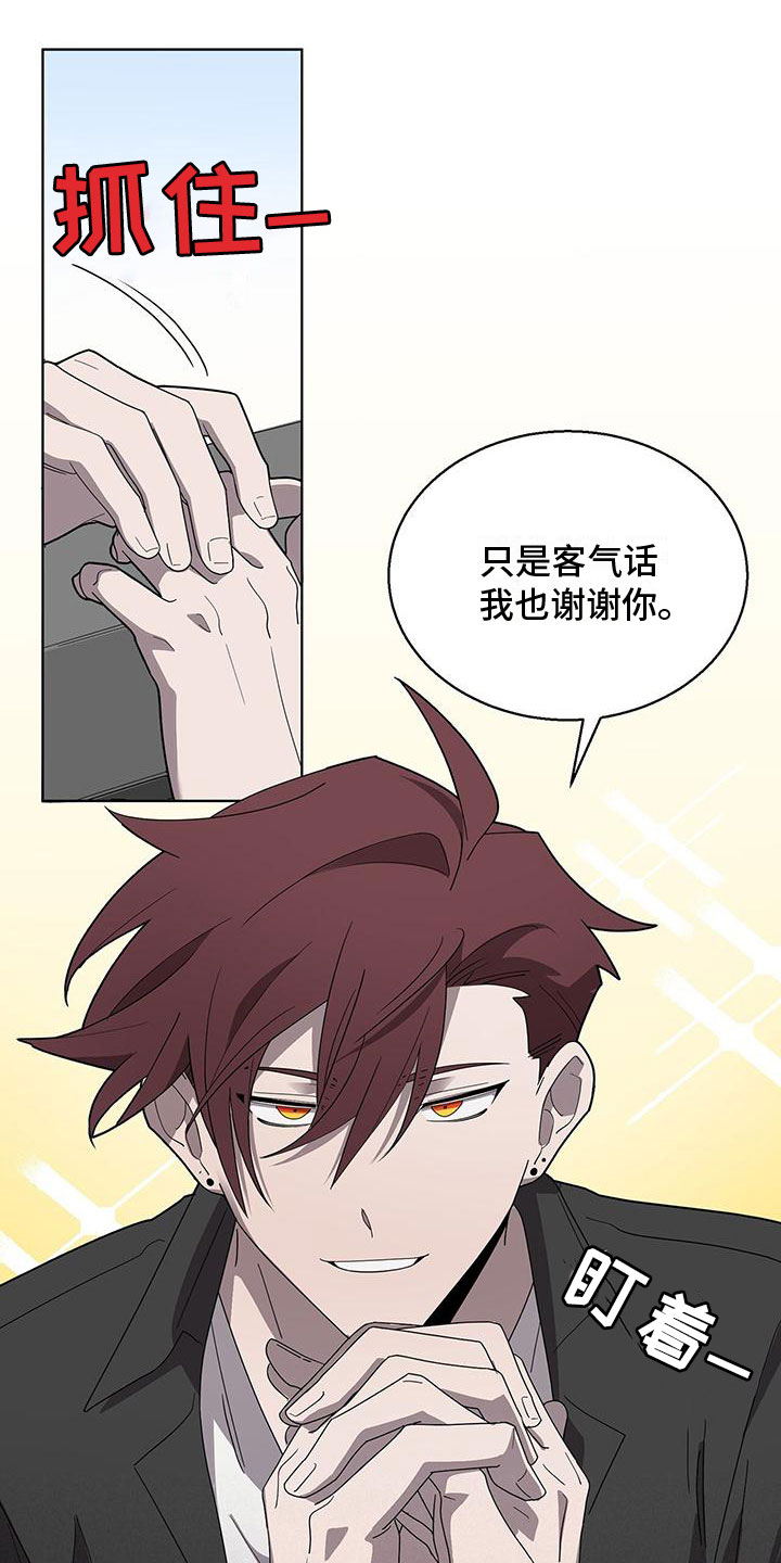 第3章：新邻居15