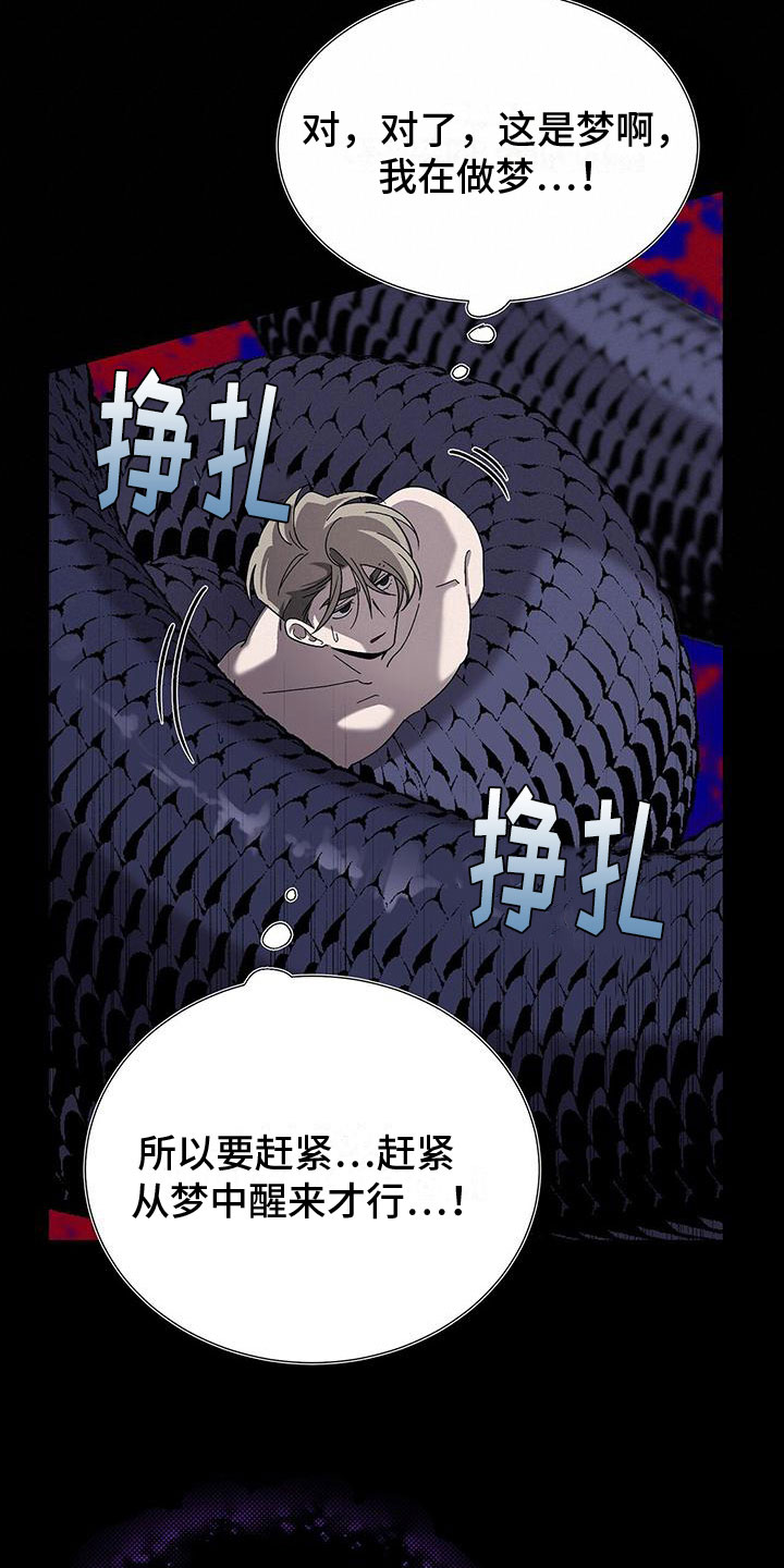 第12章：噩梦13