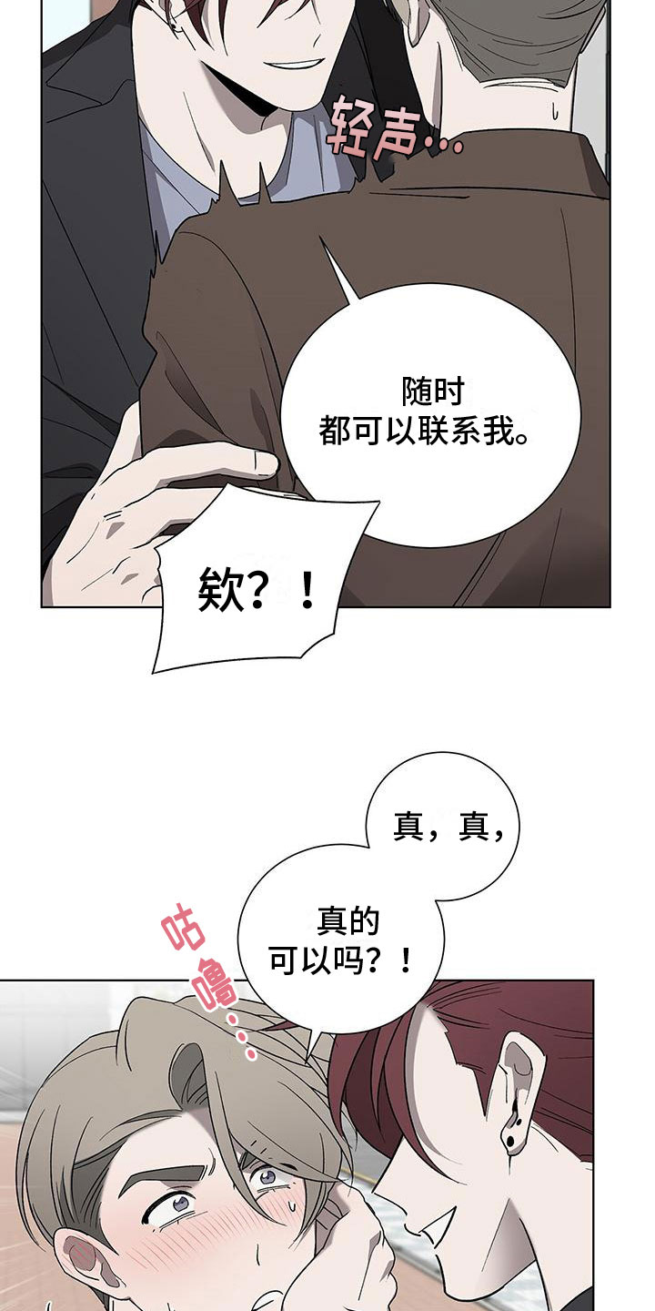 第16章：私下聊聊27