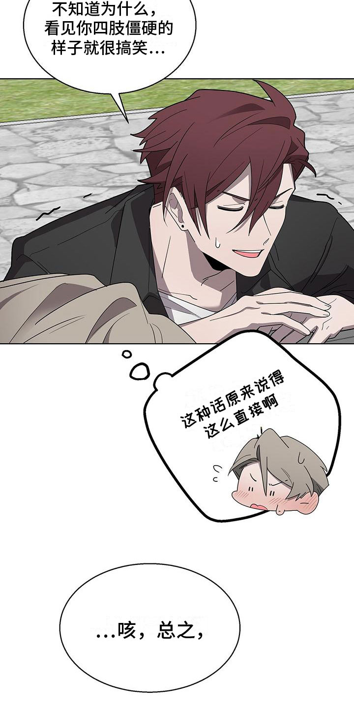 第3章：新邻居14
