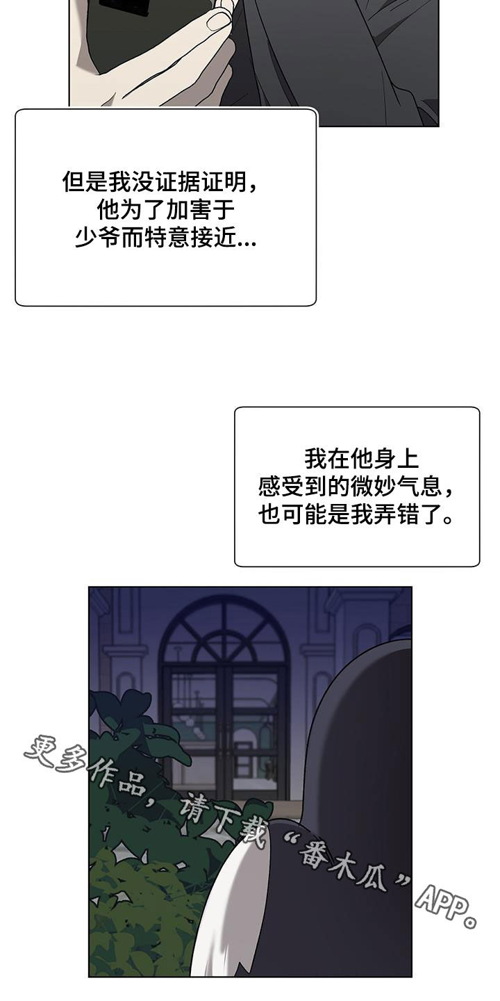 第23章：接电话25