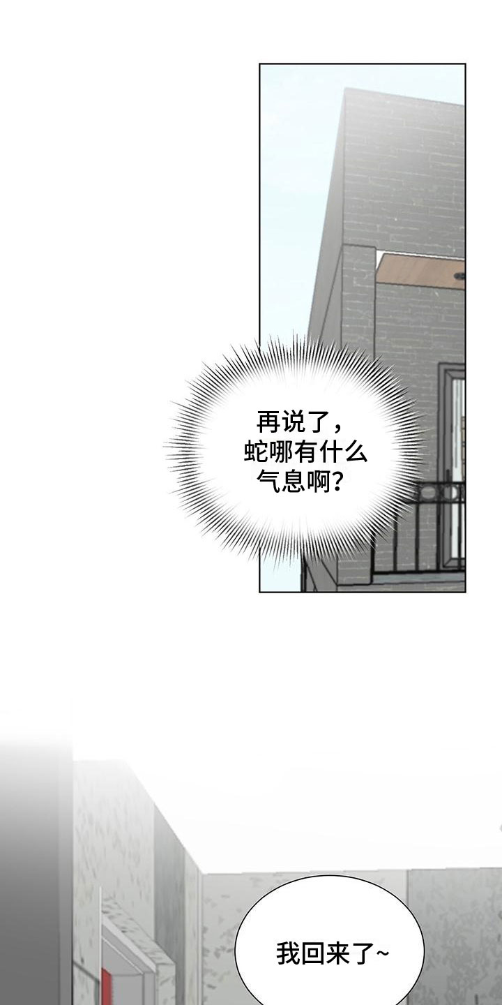 第17章：怪吓人的14