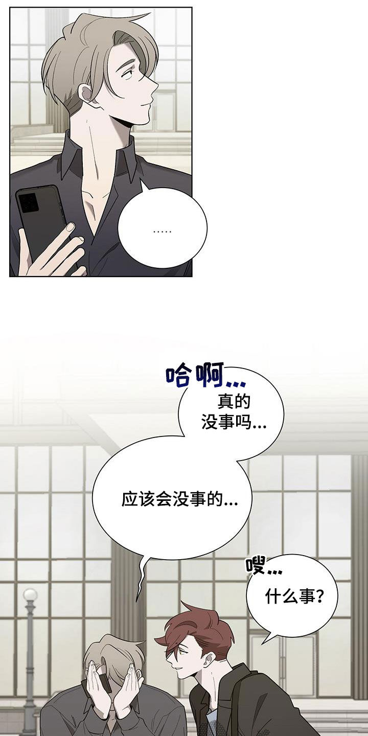 第22章：碍事7