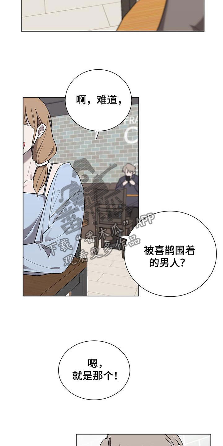 第20章：要疯了23