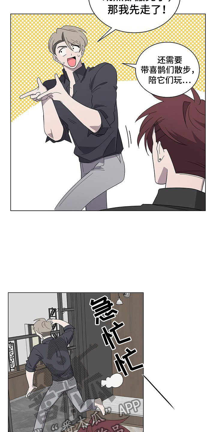 第6章：帮帮我9