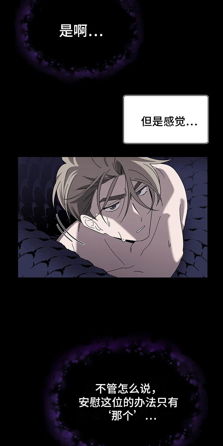 第12章：噩梦14