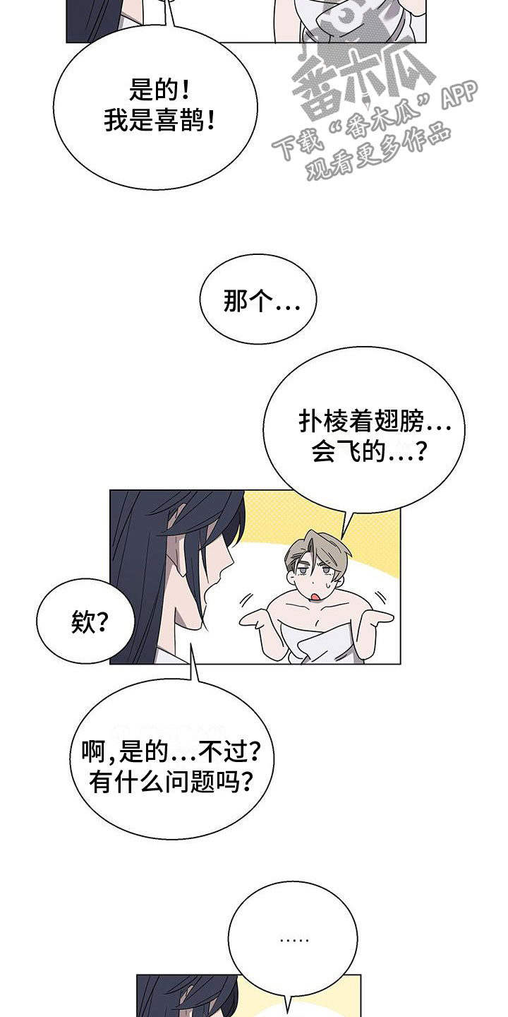 第11章：留在你身边16
