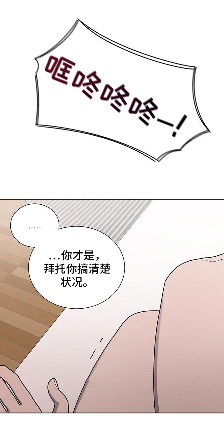 第1章：喜鹊救场22