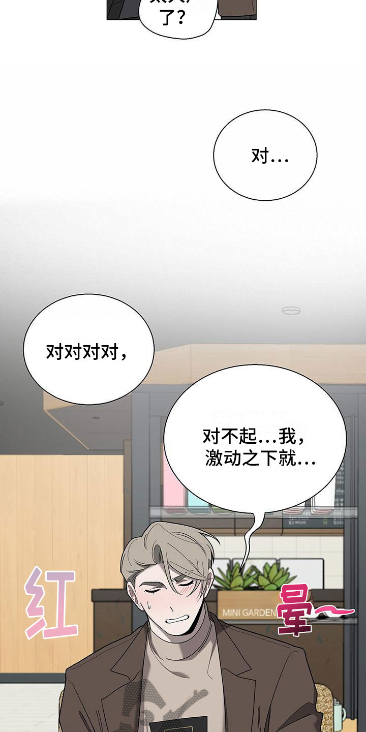 第15章：道歉10