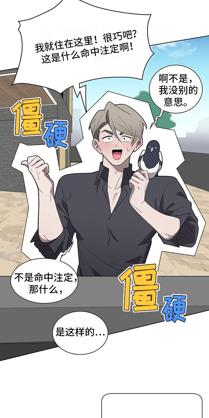 第3章：新邻居8