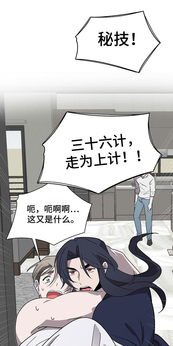 第10章：想见你12