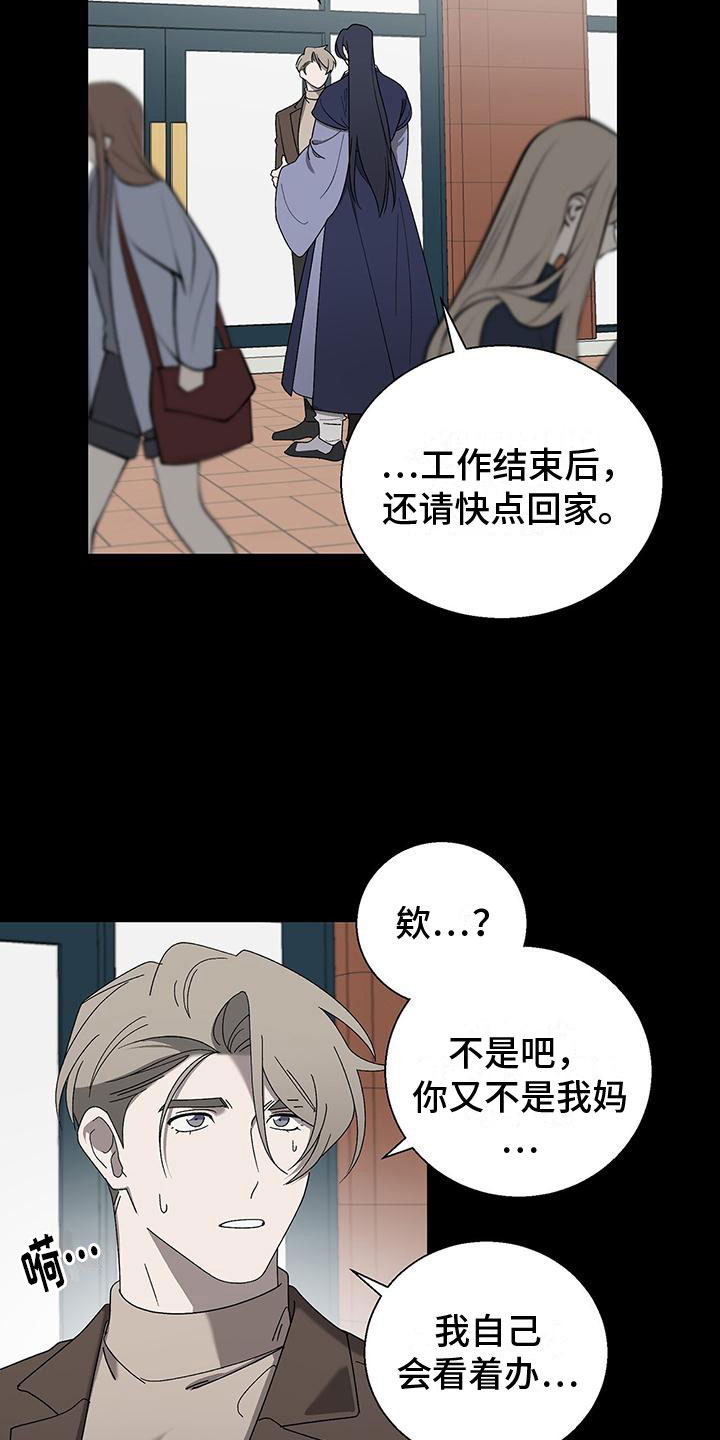 第14章：要小心23