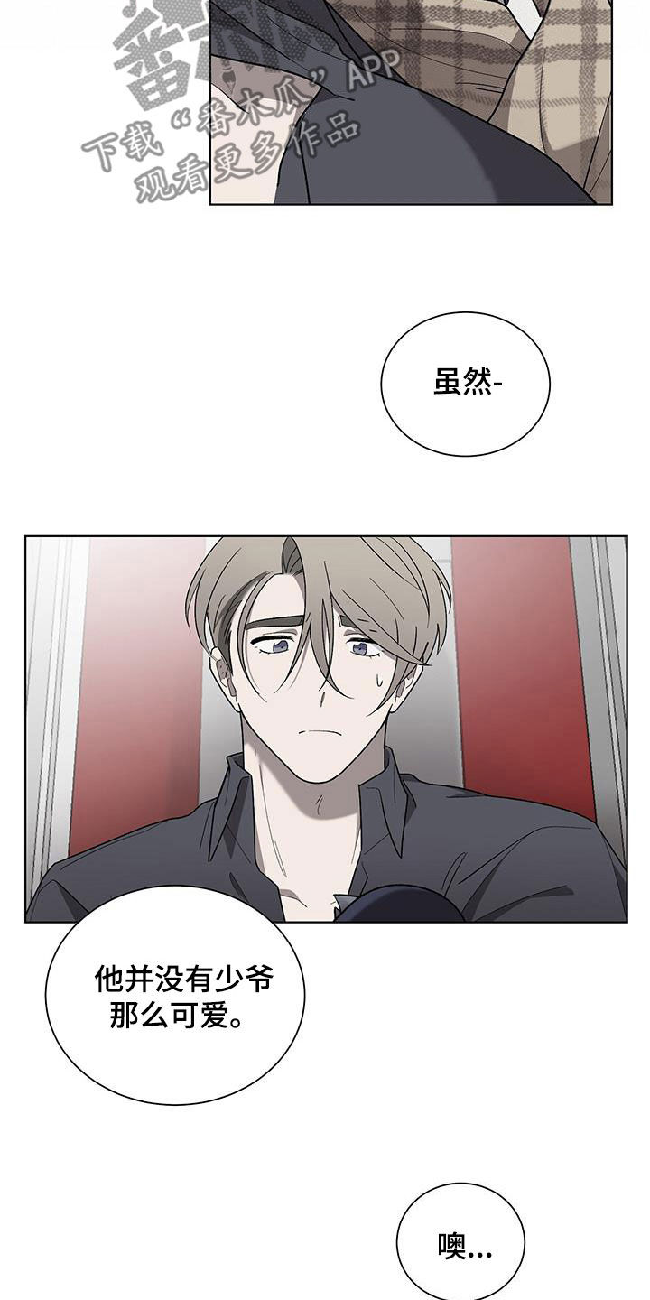 第28章：无法理解6