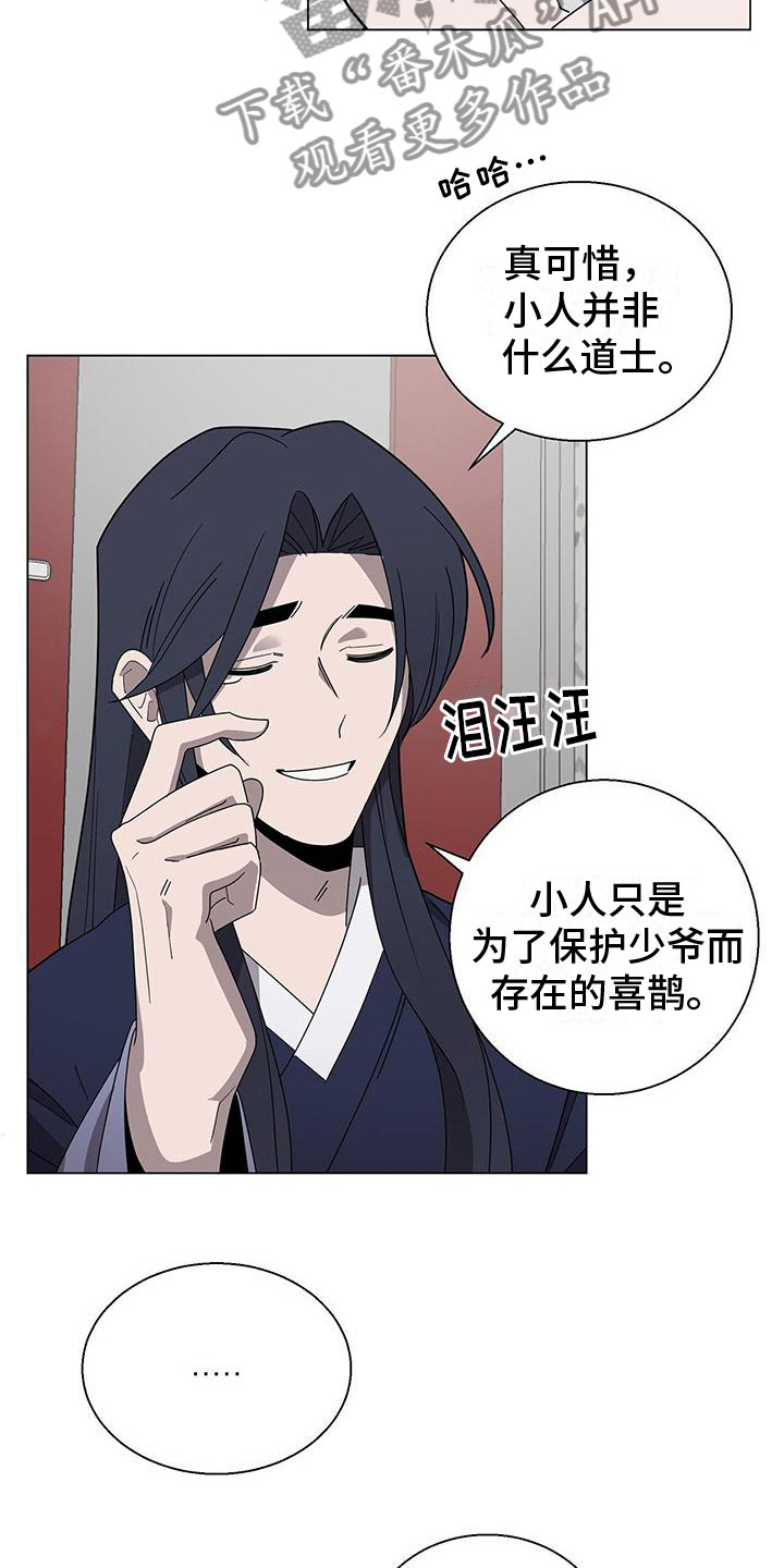 第11章：留在你身边14