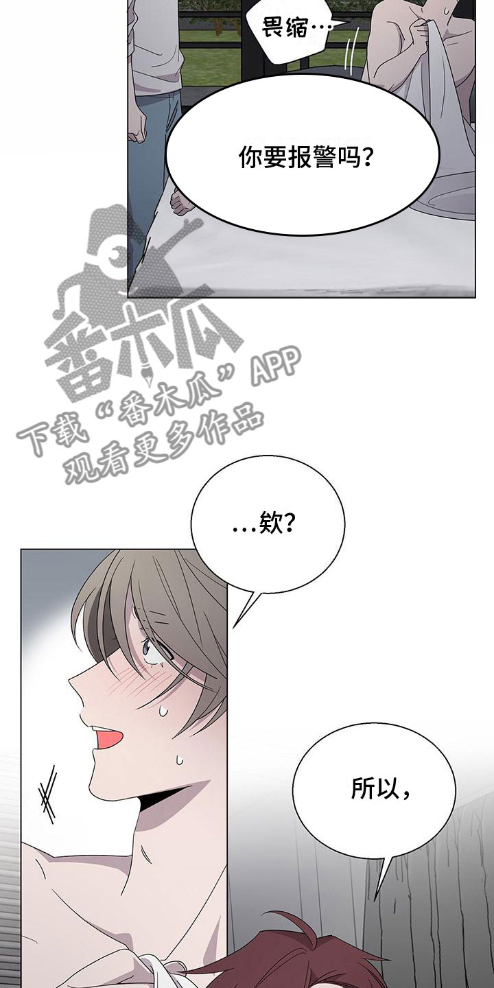 第8章：黏糊糊16