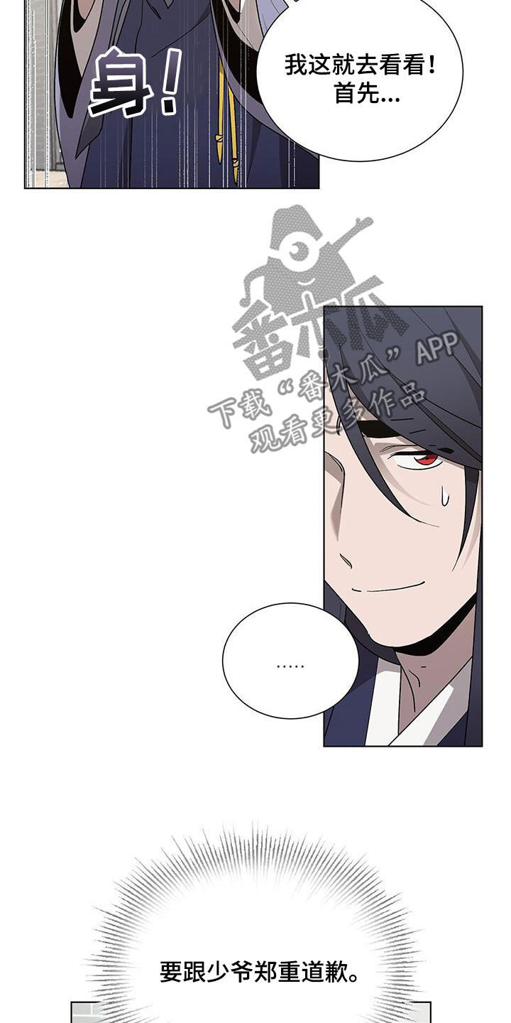 第20章：要疯了8