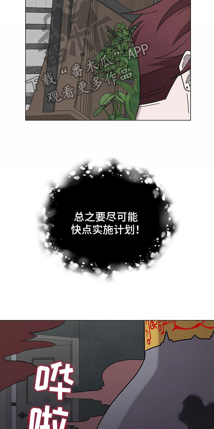 第10章：想见你26