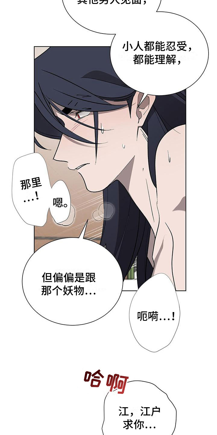 第18章：变得奇怪26
