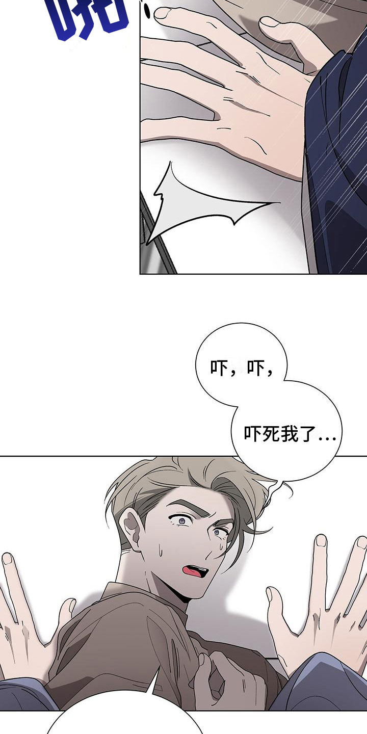 第17章：怪吓人的29