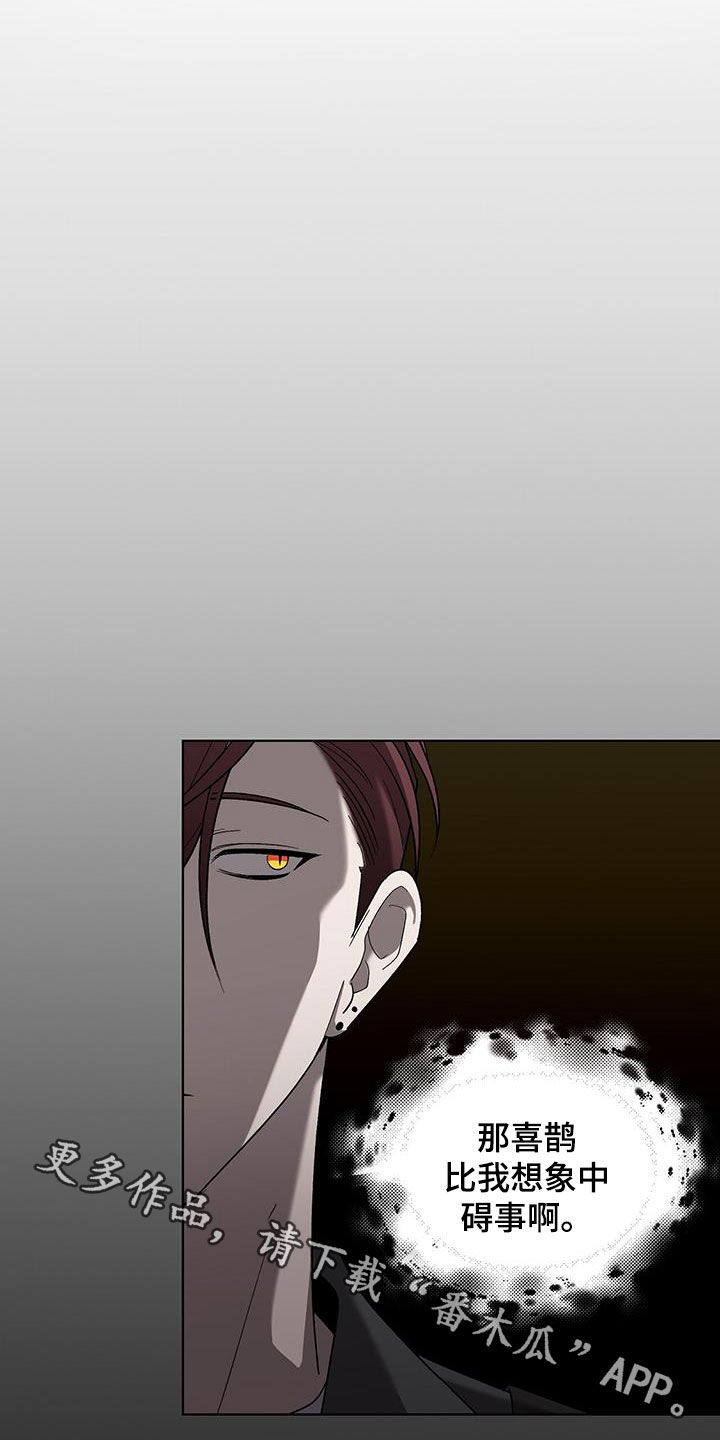 第22章：碍事23