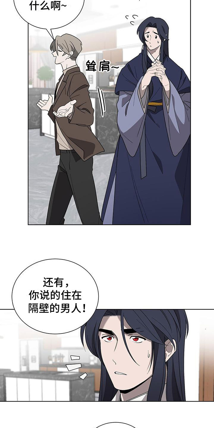 第17章：怪吓人的20