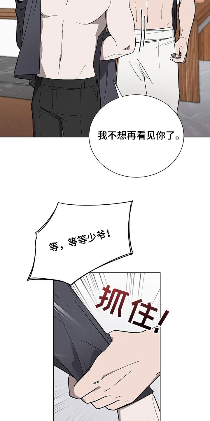 第19章：请你离开12